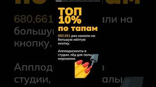 Вторая стадия и итоги Notcoin 