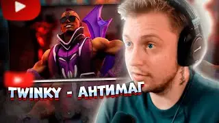 ✨СТИНТ СМОТРИТ КЛИП: Twinky - Антимаг | Twinky