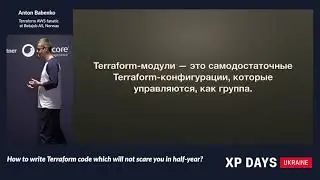 How to write Terraform code which will not scare you in half-year? (Anton Babenko, Norway) [RU]
