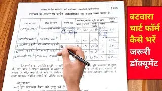 bansawali form kaise bhare | bansawali kaise banaye | vanshavali form kaise bhare