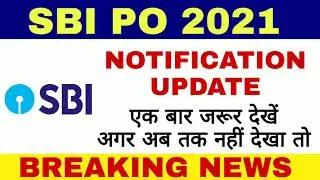 SBI PO 2021 NOTIFICATION | SBI PO 2021 | SBI PO NOTIFICATION KAB AAYEGA