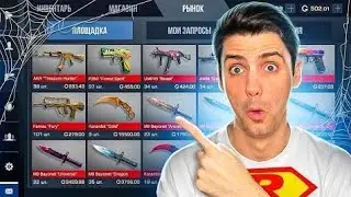 ЗАШЁЛ НА ЗАБРОШЕННЫЙ АККАУНТ СПУСТЯ ГОД В STANDOFF 2 / СТАНДОФФ 2