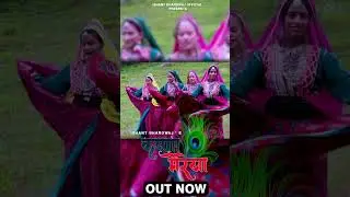Krishna Mereya // New Krishan Bhajan