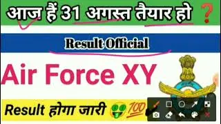 Airforce result date today || Airforce result date 2021