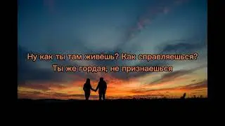 текст песни Как ты так- Kamazz