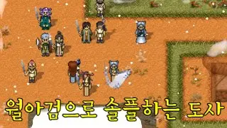 [바람의나라클래식] 이벤트 월아검들고 흉퀘 솔플하는 도사