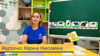 ДЦ "Совëнок" - Учусь играя  "Зоопарк🐘🐼"