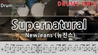 [DRUMS ONLY]NewJeans (뉴진스) - Supernatural Drum Cover & Drum score 드럼악보 & 드럼커버