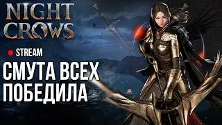 Night Crows ►Марио нашел грибы в этой MMORPG