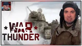 УХОЖУ НА ФРОНТ | War Thunder