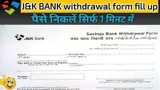 jk bank saving bank withdrawal form kaise bhare 2024| how to fill up jk bank cash withdrawal from