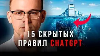 ChatGPT: From Beginner to PRO in 8 Minutes! These Tricks Will Make You an AI God