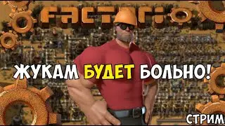 Первый раз в - Factorio