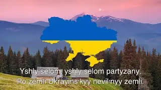 “Йшли селом партизани” Ukrainian Partisan song