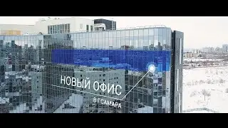 Строительство офиса компании "Акелон" в г.Самара