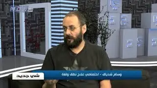الحلقة 65 : أسئلة حول الطفل والعودة إلى المدرسة