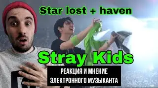Stray Kids - Star Lost + Haven live (Реакция)