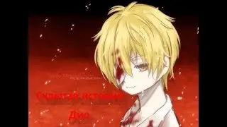 The True Ending and Hidden Meaning of the Mad Father and Misao Games (Part 3. Bonus! Dio)