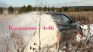 Кольцово 4:46 subaru impreza 2.0