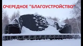 В Медногорске рухнула крыша сцены.