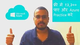 How To Get Azure Credits Free Worth 13300 | फ्री में Azure Credit पाए और Azure Practice करे (Hindi)
