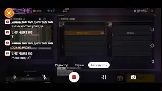 Стрим ФФ. Снс/Бесплатно /Комнаты с нас. 