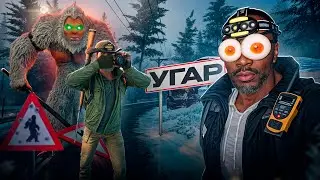 ОХОТА НА БИГФУТА С ДЕБИЛАМИ | УГАР В BIGFOOT