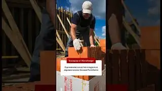 Высокое качество работ и одно, но очень важное замечание 