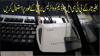 How to Configure PTCL Modem as a Wifi Bridge 2020 (Urdu/Hindi)