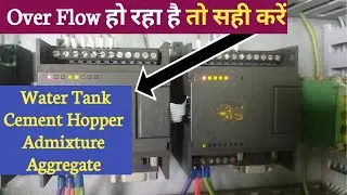 Over Flow हो रहा हैं तो सही करें | water, aggregate, cement, admixture | materrial zada aa raha hai.