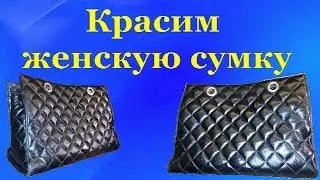 Paint female handbag color restoring repair leather goods
