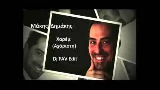 Μάκης Δημάκης - Χαρέμ (Αχάριστη)(Dj FAV Edit)