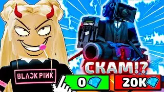 😭НАС ПРЕДАЛ ДРУГ И ВЗЛОМАЛ СЕКРЕТНУЮ ОБНОВУ TOILET TOWER DEFENSE РОБЛОКС 🔥