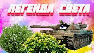 🏆 Легенда игры🏆 | 🔥т100 ЛТ🔥 | Ностальгируем