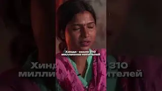 Какие самые популярные языки в мире? 