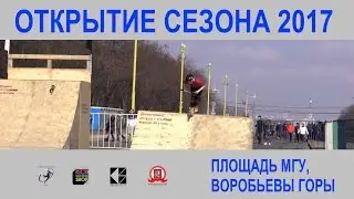 Открытие сезона 2017 - самокат, любители, Садвокасов Даниил 20170318