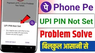 UPI PIN not set problem phone pe ! Phone pe upi pin not set ! Phone pe se transfer nahi ho raha hai