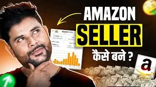 Amazon Seller कैसे बने? How to Create Amazon Seller Account 2024 | Amazon Seller Registration