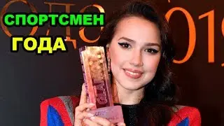 Алина ЗАГИТОВА на НАГРАЖДЕНИИ премии СПОРТСМЕН ГОДА по версии журнала GLAMOUR 2019