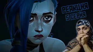 Реакция на сериал 