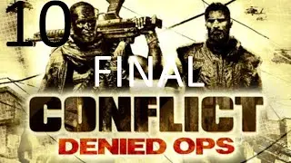 Conflict: Denied Ops #10 - Военный командный бункер (Финал)