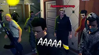 ВПИСКА НА 20 ЧЕЛ И ВСТРЕЧА С АДМИНОМ GTA 5 RP