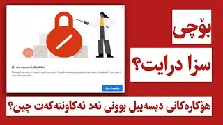 22 هۆکاری دیسەیبل بوونی سپۆنسەری 