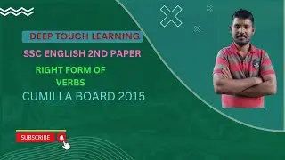 Right form of Verbs Cumilla Board  2015