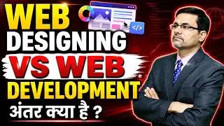 Web Developer vs Web Designer |Difference Between a Web Developer and Web Designer |DOTNET Institute