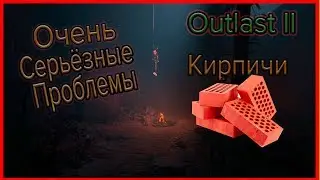 Outlast II пробую играть на ПСИХЕ
