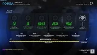 (Overwatch) Вакцинация на Вольской Этап 1 (PS4)