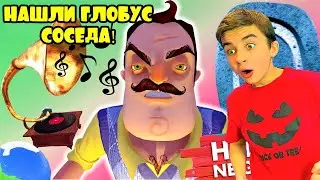 🌍 НАШЛИ ГЛОБУС СОСЕДА И ЗАМОРОЗИЛИ ЕГО 🥶 СЕКРЕТНЫЙ ГРАММОФОН 💿 Hello Neighbor с Crazy Богдаш!