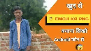 khud se emoji PNG banaye