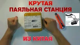 Крутая паяльная станция из Китая